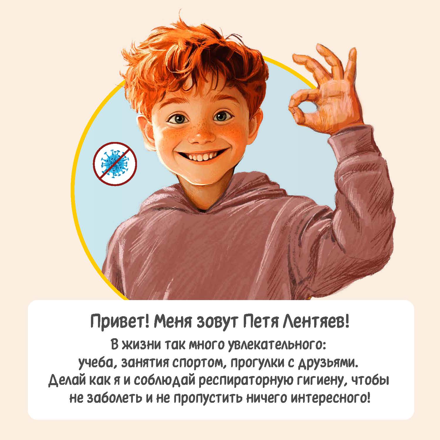 Санэтикет