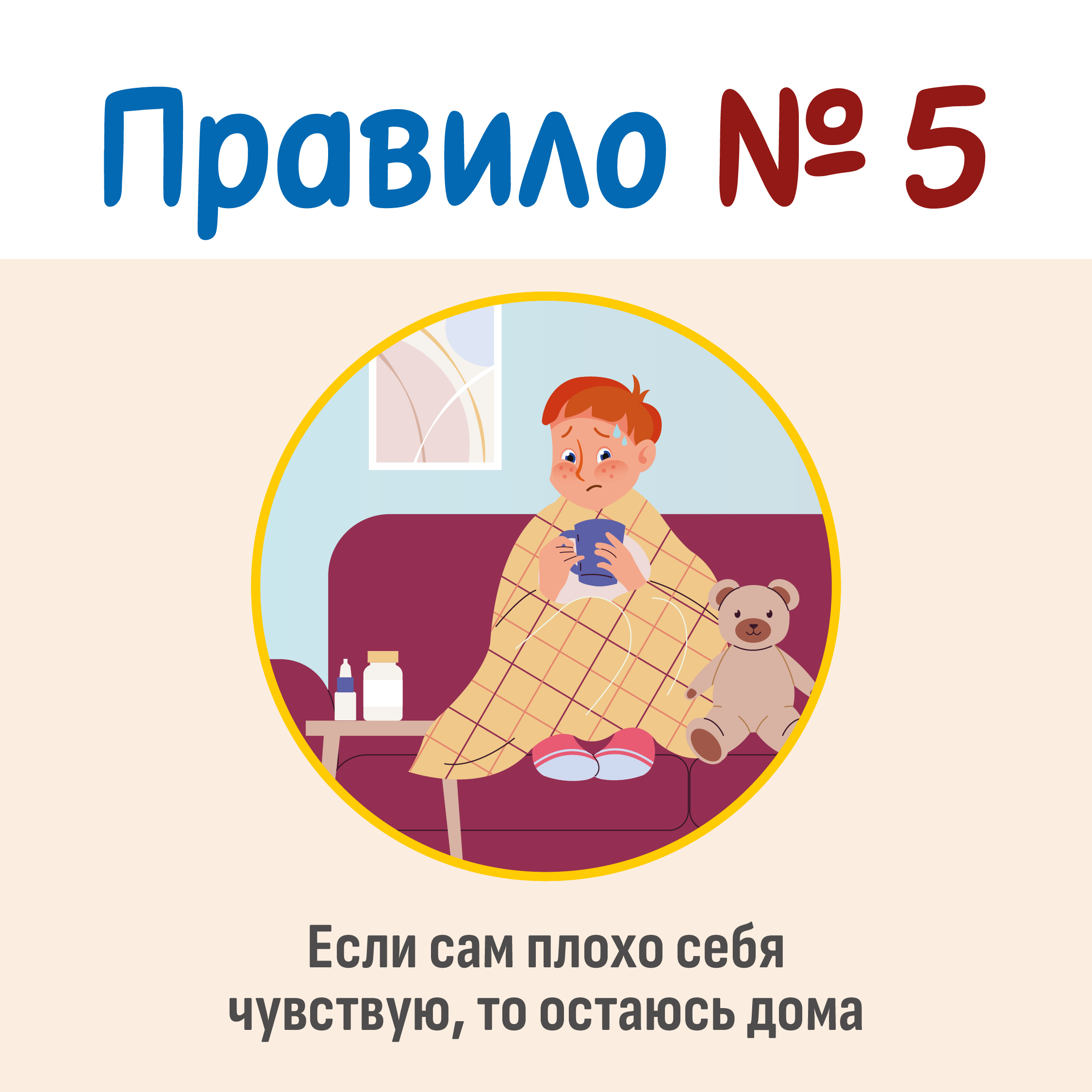 Санэтикет